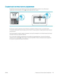 Страница 109