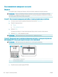 Страница 110