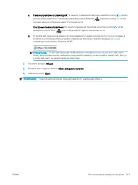 Страница 111