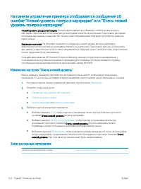 Страница 112