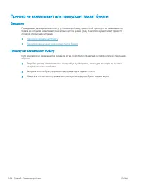 Страница 114