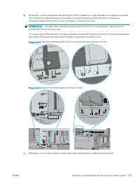 Страница 119
