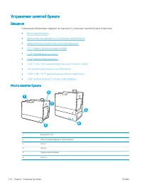Страница 120