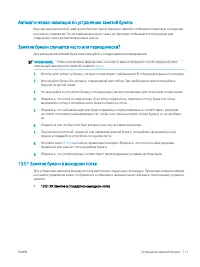 Страница 121