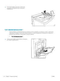 Страница 122