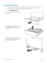 Страница 124