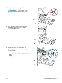Страница 131