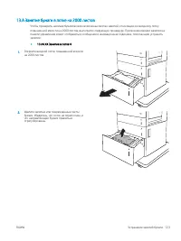 Страница 133