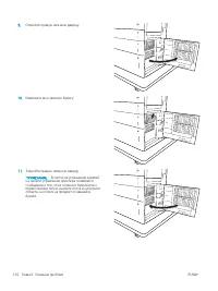 Страница 136