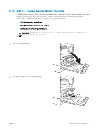 Страница 137