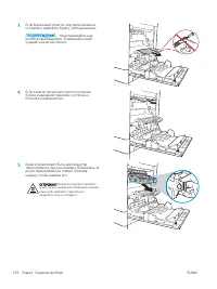 Страница 138