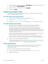 Страница 142