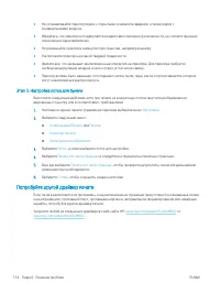 Страница 144