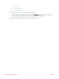 Страница 146