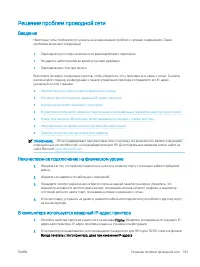 Страница 155