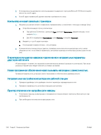 Страница 156