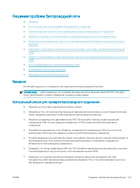 Страница 157