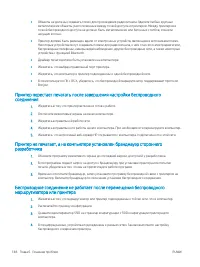 Страница 158