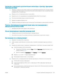 Страница 159