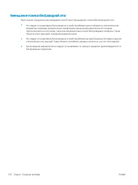 Страница 160