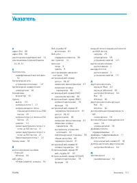 Страница 161