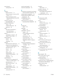 Страница 162