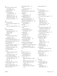 Страница 163