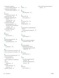 Страница 164