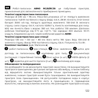 Страница 122