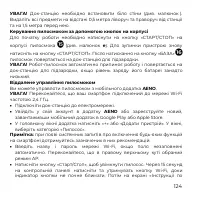 Страница 124