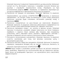 Страница 127