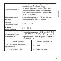 Страница 103