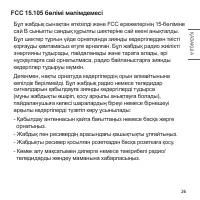 Страница 105