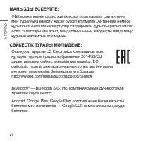 Страница 106