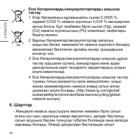 Страница 110
