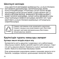 Страница 112