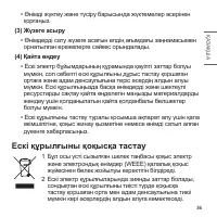 Страница 115