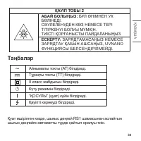 Страница 117