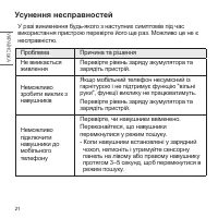 Страница 140