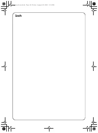 Страница 138