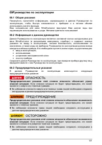 Страница 121