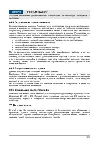 Страница 122