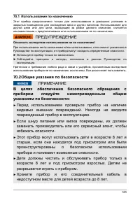 Страница 123