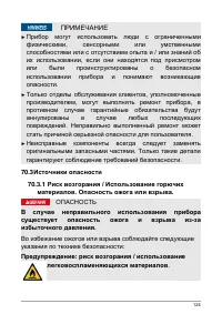 Страница 124