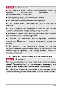 Страница 125