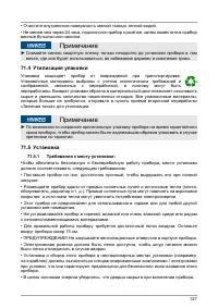 Страница 127