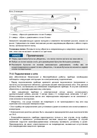 Страница 129