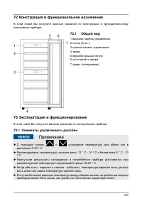 Страница 130