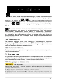 Страница 131