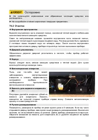 Страница 132